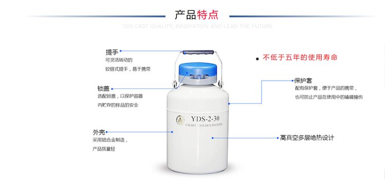 金鳳液氮罐特點(diǎn)